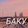 ruslanaliyev542