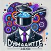 dumaite_ludi