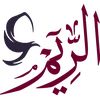 متجر الريم للعبايات