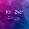 kirillzvan