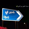7.ibri
