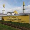 Masjid Bandar Seri Putra