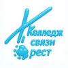 Колледж связи