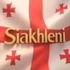 სიახლენი • Siakhleni 🇬🇪