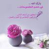 aljazearbmt