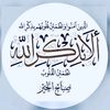 qurraul_calam