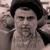 مجاهد | MUJHID