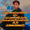 anees_rahman0