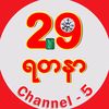 29 Jewellery -29ရတနာ Channel 5