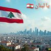 loveu_lebanon43