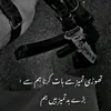ahsangujjarshakargar