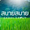 s a b a i s a b u y channel