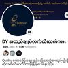 DY အထည်ချုပ်