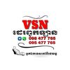 VSN ដេរពូកឡាន