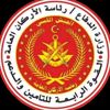 القوه الرابعه لتأمين والدعم