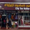 Citytex nallur