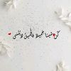 ameenamein