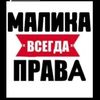nanana_malina.0