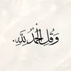 haditoalyawme