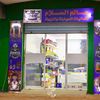 ealam_alsalam1
