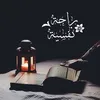 🩶🤍راحة نفسية 