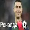 ranaaalda