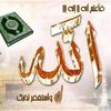 عبد القادر الهلالي
