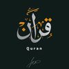 🍂 𝐐𝐔𝐑𝐀𝐍 || قران 🍂