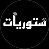 أبداع المهاويل