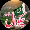 Chakwal💚Punjab