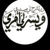 خالد سا لم الصيفي