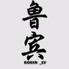 robin_ly2