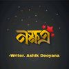 নক্ষত্র