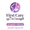 فيرست كير First Care