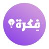 fikra 💡 فكرة