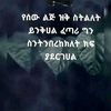fuad.hayatou