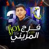 فــرج لـمزيـنـي | 👑💎•