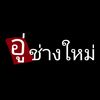 maii_jirayu