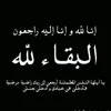 albahsa_1983