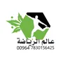 عالم الرياضة