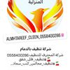 almohteref23156