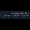 حساب لنشر التفاؤل♥️