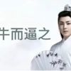 woshixiangrenji7