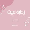 ghaith1446_
