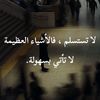 الحياة مجرد اختبار ✌️