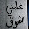 ديشــــا اا 𝑫𝒓 _ 𝑫𝒊𝒔𝒉𝒂