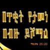 abebeabrha2127