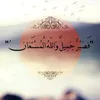 almashdnyg