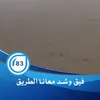 oim_chaime2018