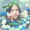 twice_once.37_mina
